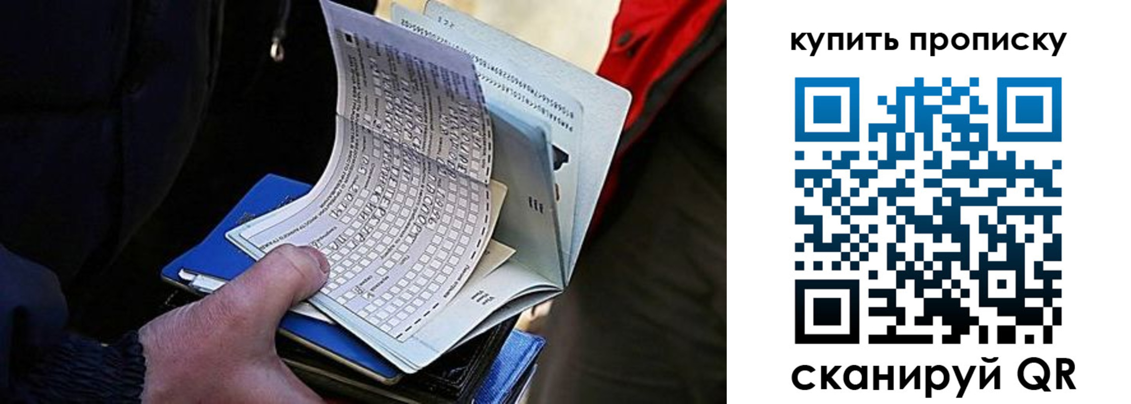 прописка для кредита в Кировской области